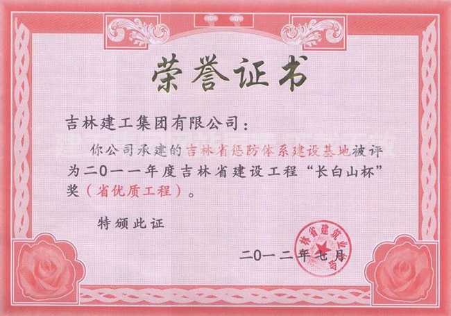 懲防體系.jpg