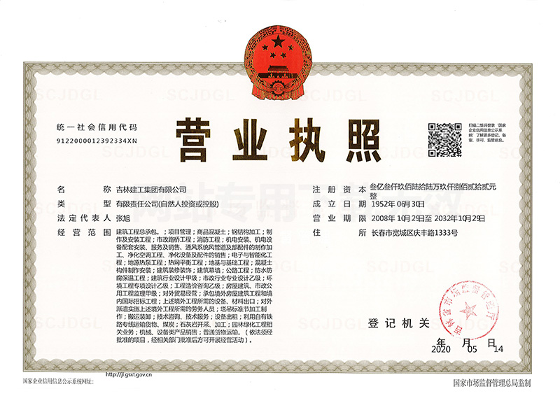 1-營業(yè)執(zhí)照1.jpg