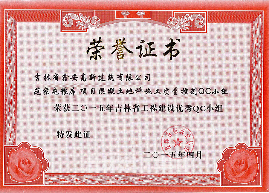 范家屯糧庫(kù)項(xiàng)目a.jpg