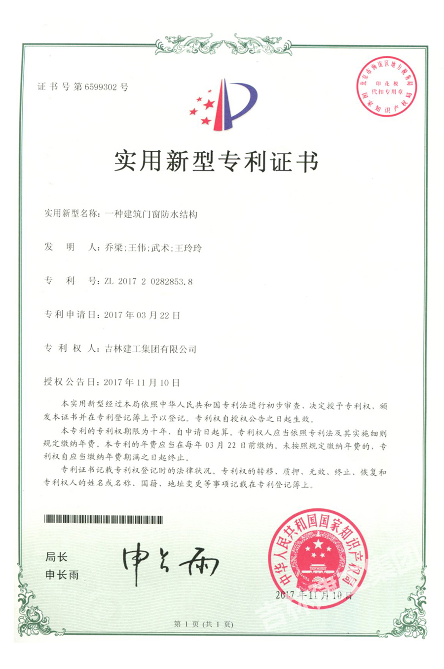 一種建筑門(mén)窗防水結(jié)構(gòu)a.jpg